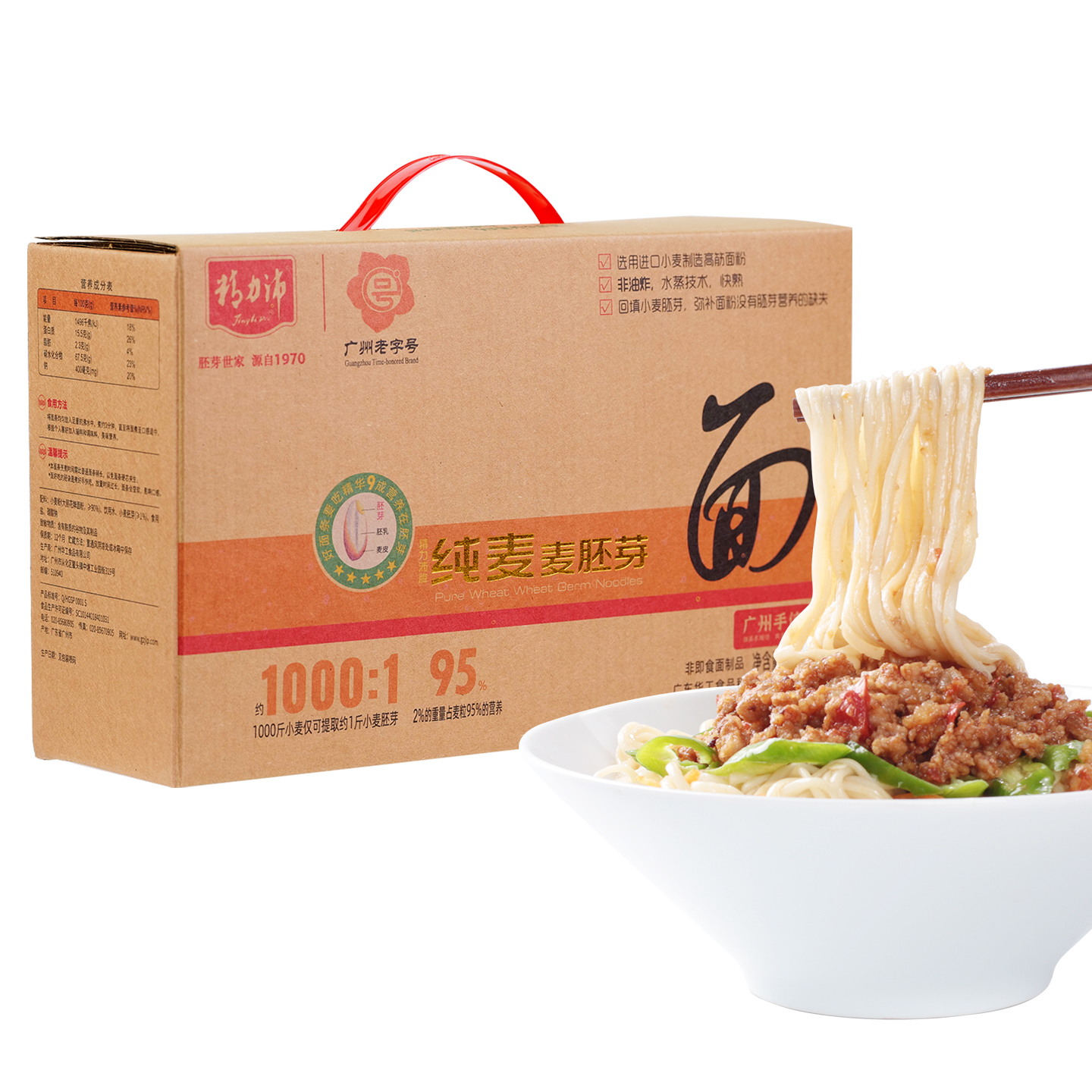 纯麦麦胚芽面910g